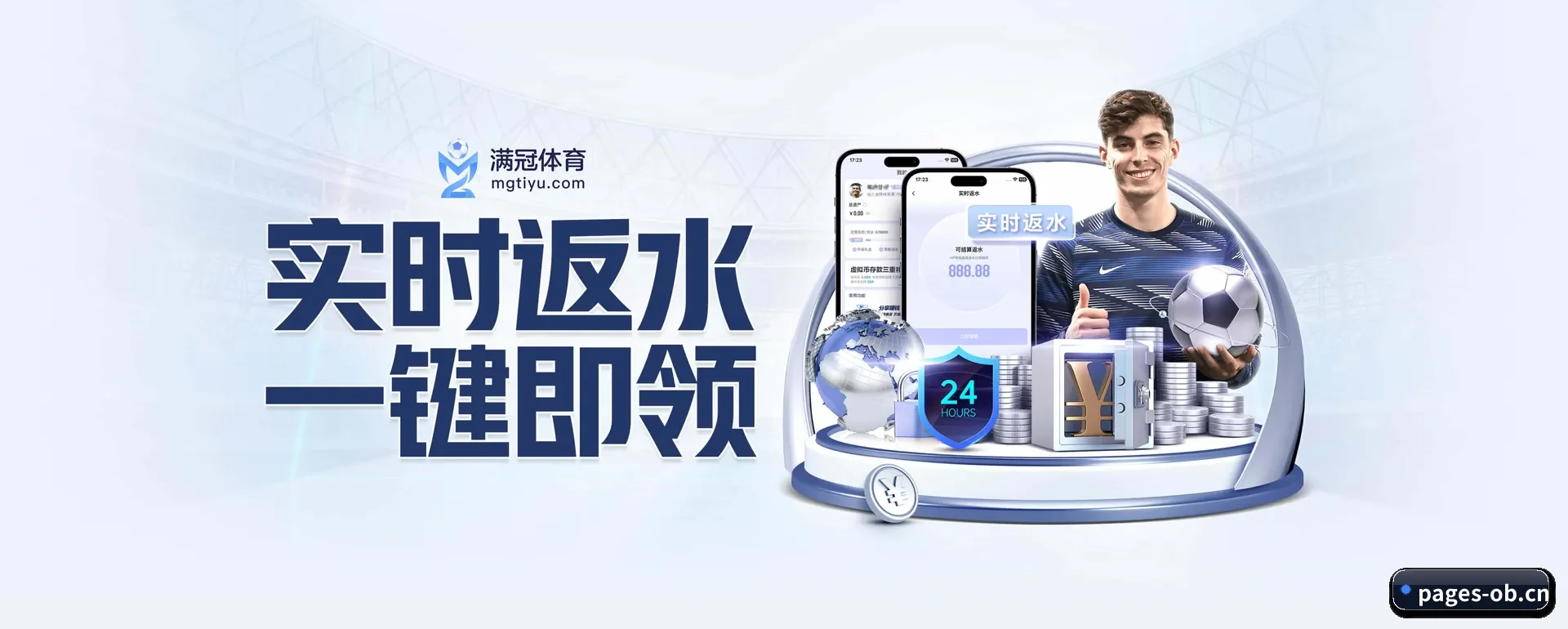 欧博官网平台 APP 界面