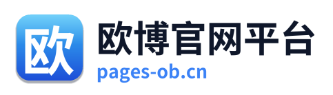 欧博官网平台